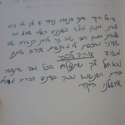 מכתב